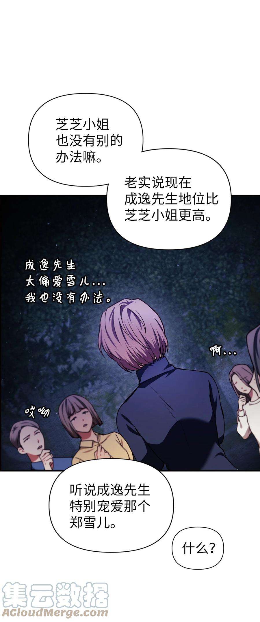 当反派拥有了全知属性009 同类