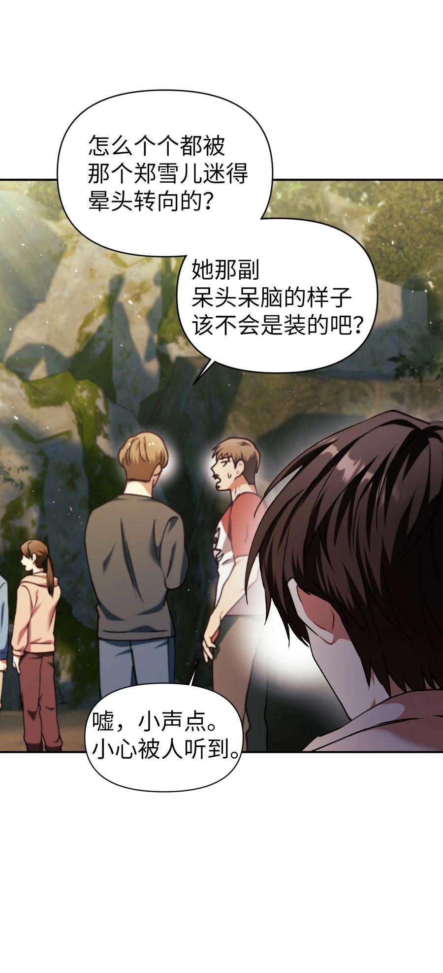 当反派拥有了全知属性009 同类