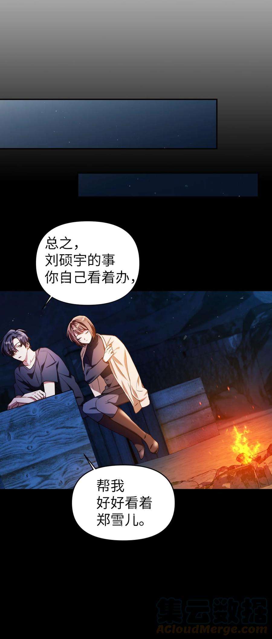 当反派拥有了全知属性009 同类