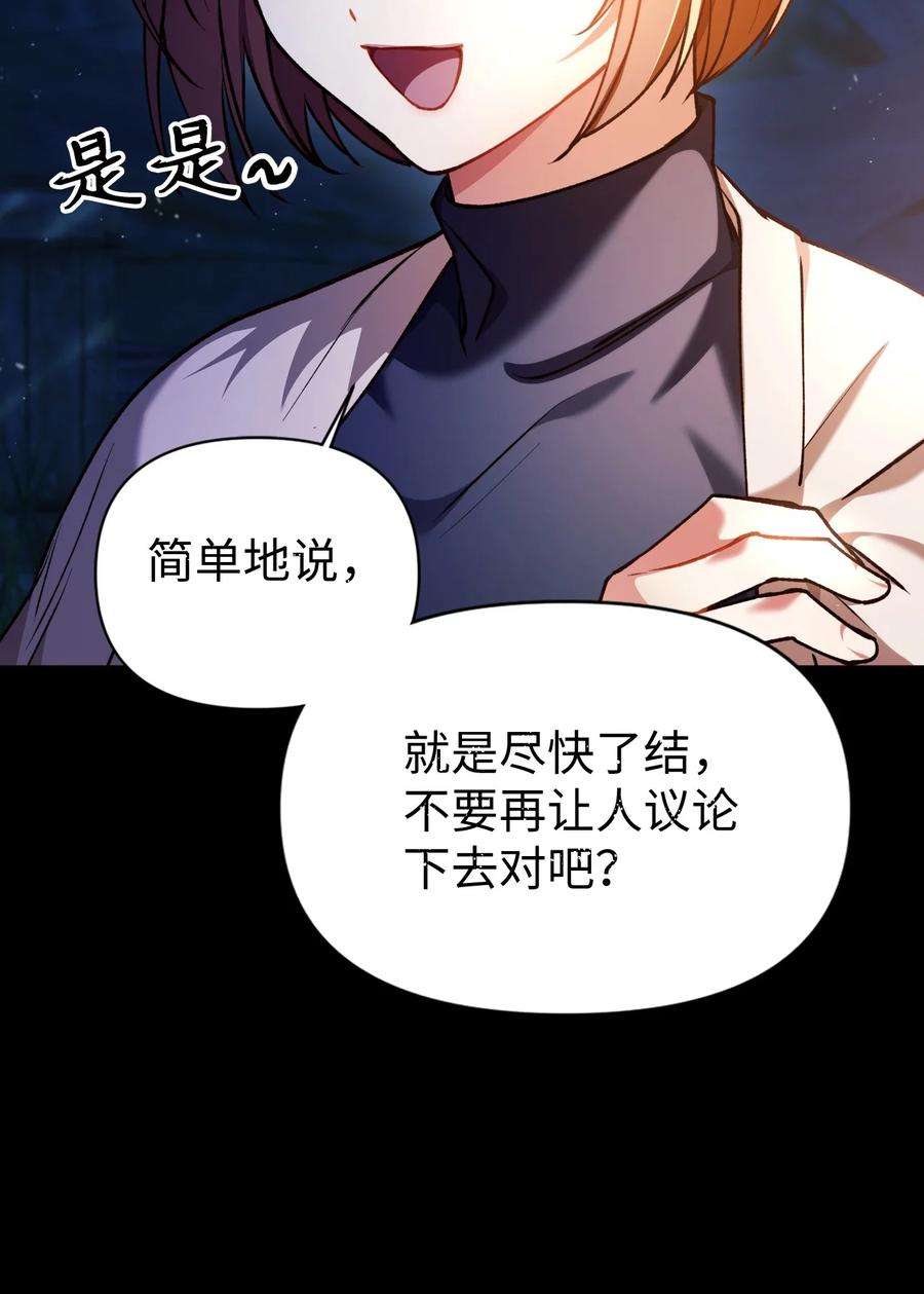 当反派拥有了全知属性009 同类