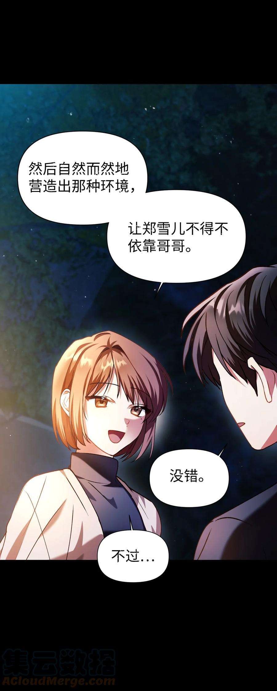 当反派拥有了全知属性009 同类