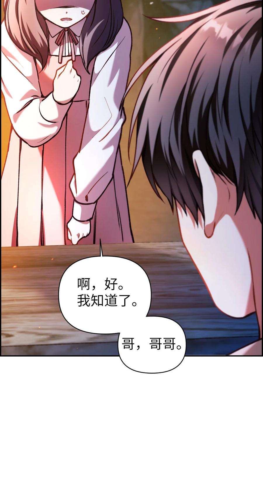 当反派拥有了全知属性009 同类
