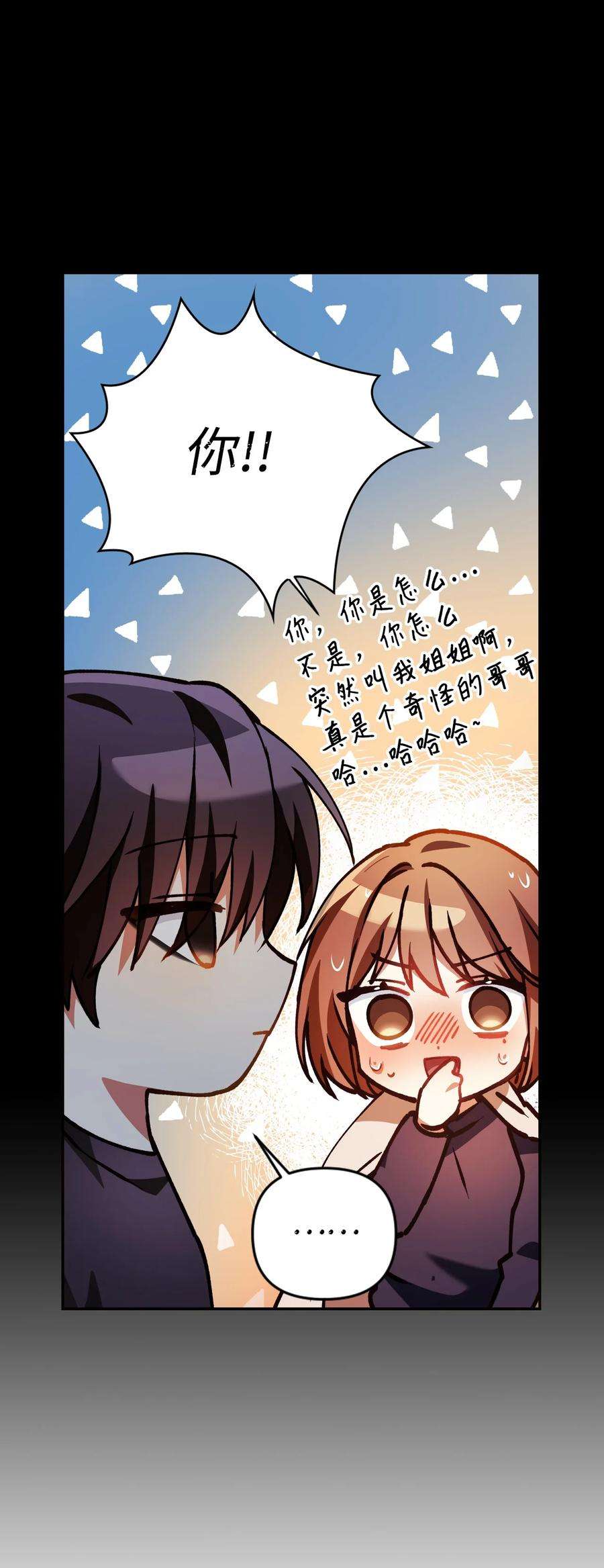 当反派拥有了全知属性009 同类