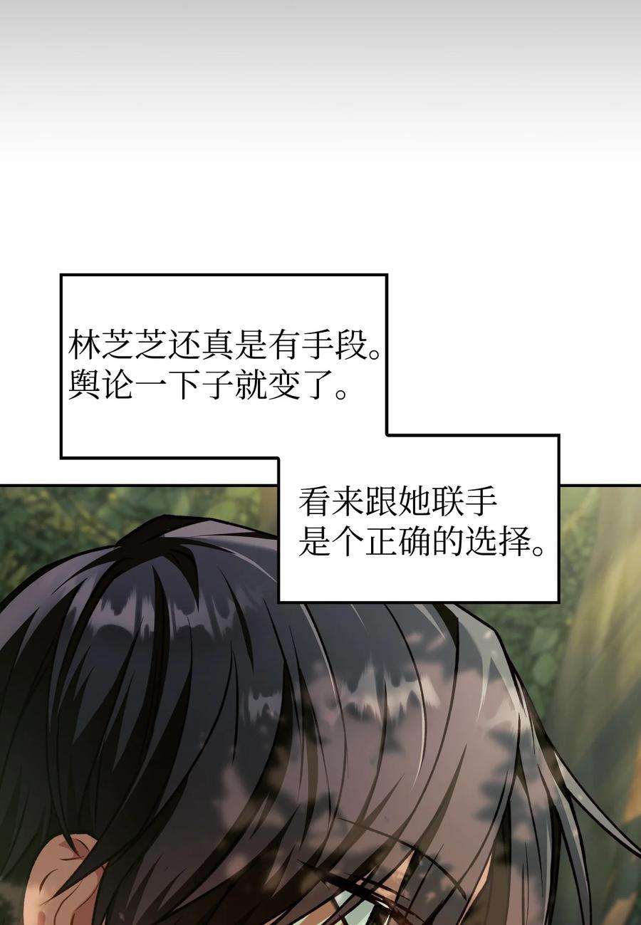 当反派拥有了全知属性009 同类