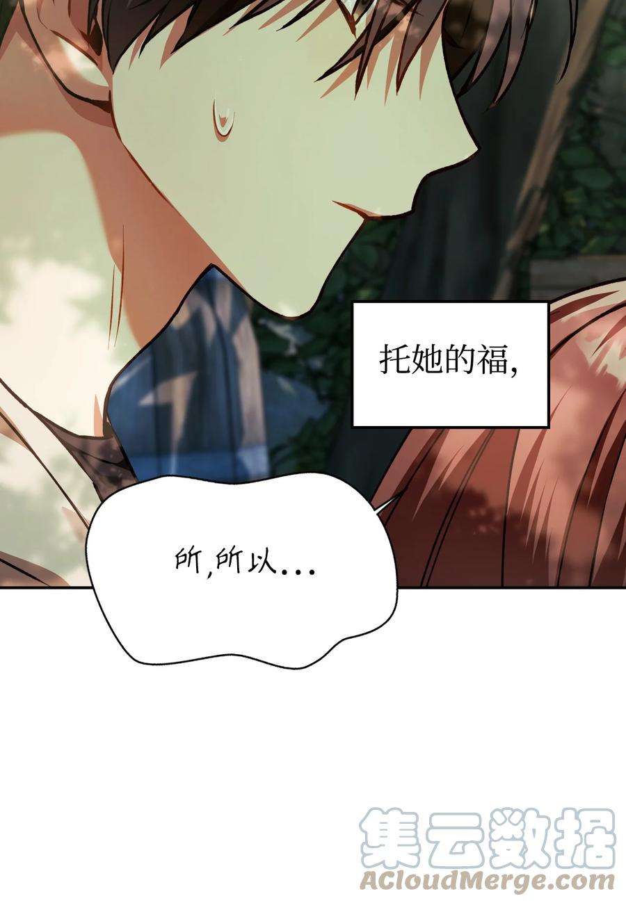 当反派拥有了全知属性009 同类
