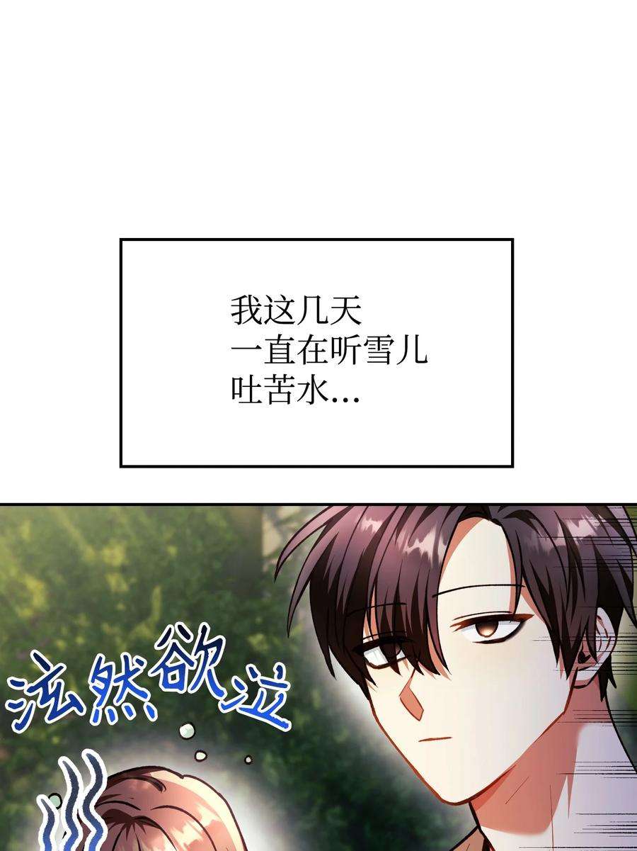 当反派拥有了全知属性009 同类