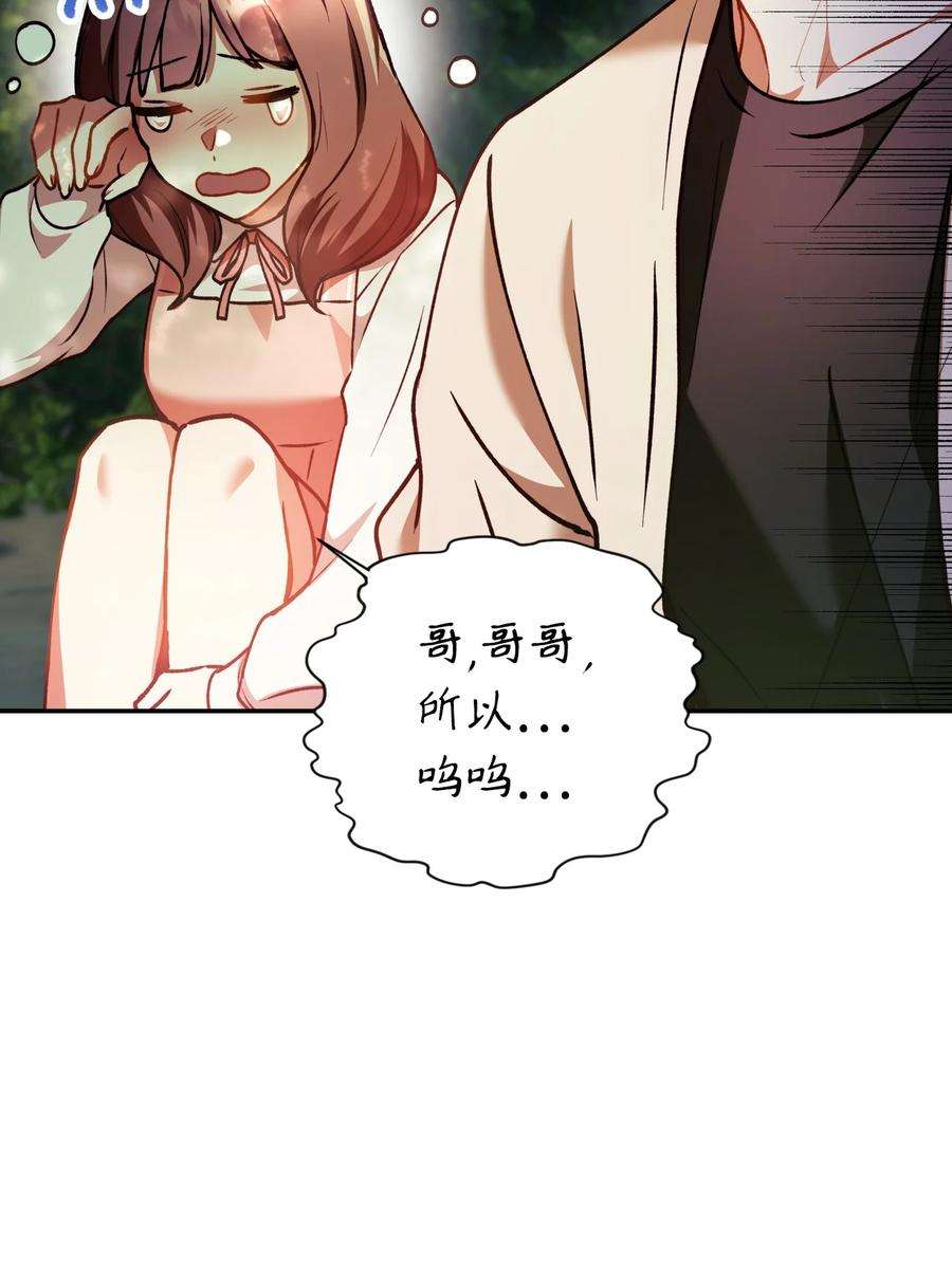 当反派拥有了全知属性009 同类