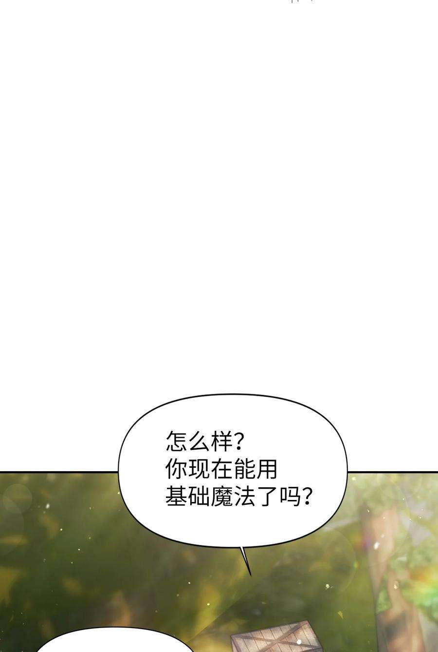 当反派拥有了全知属性009 同类