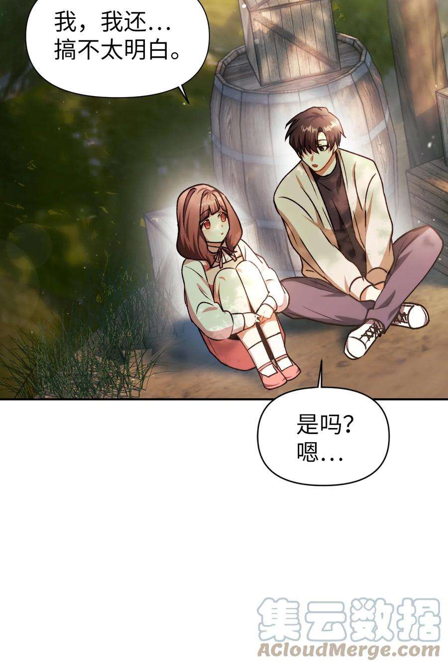 当反派拥有了全知属性009 同类