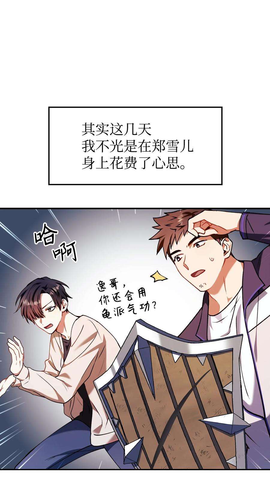 当反派拥有了全知属性009 同类