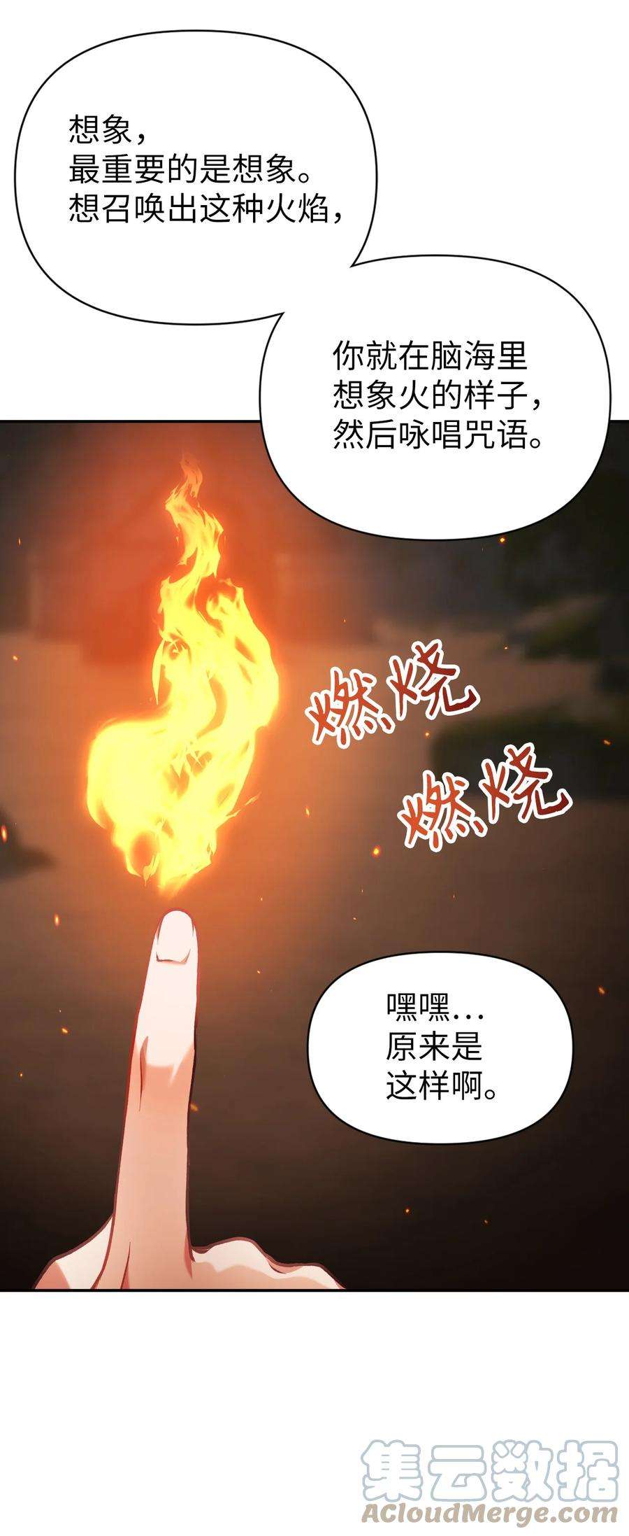当反派拥有了全知属性009 同类