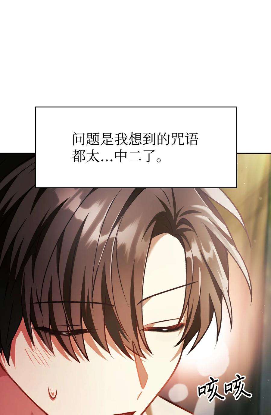当反派拥有了全知属性009 同类