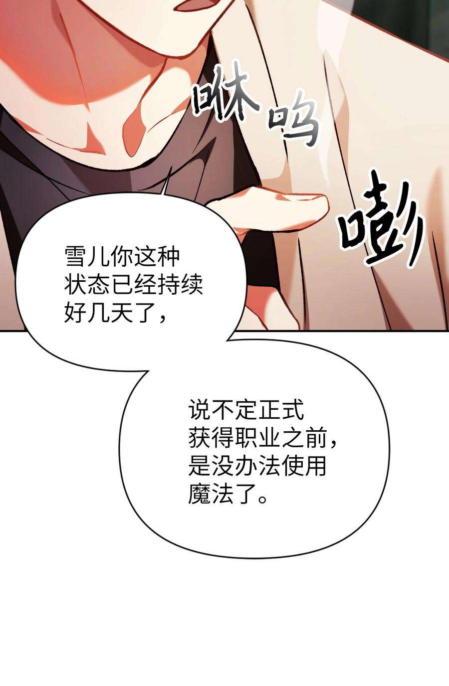 当反派拥有了全知属性009 同类