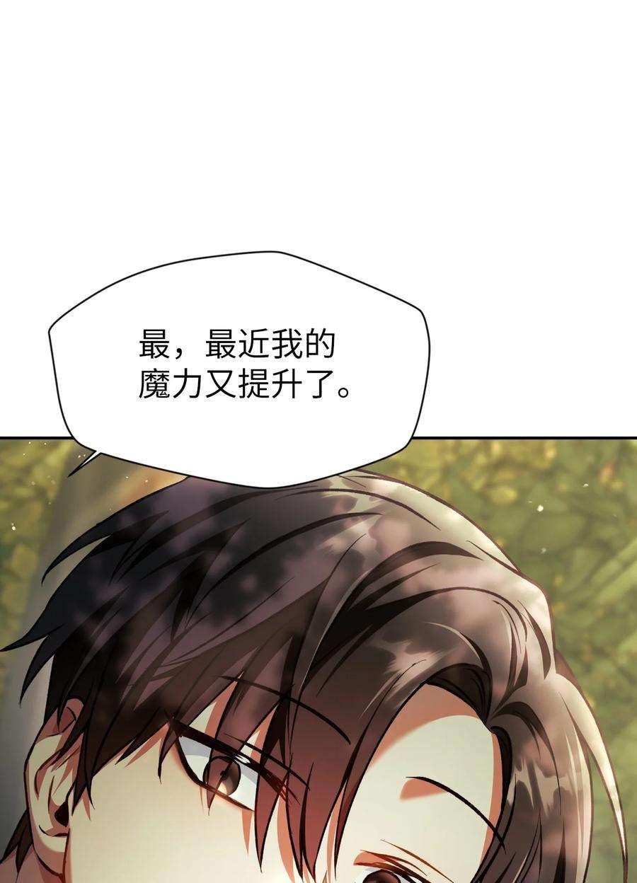 当反派拥有了全知属性009 同类