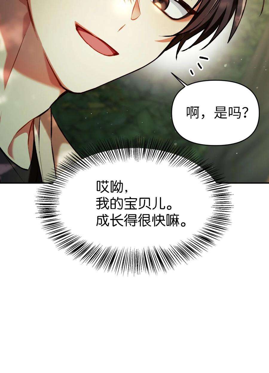 当反派拥有了全知属性009 同类