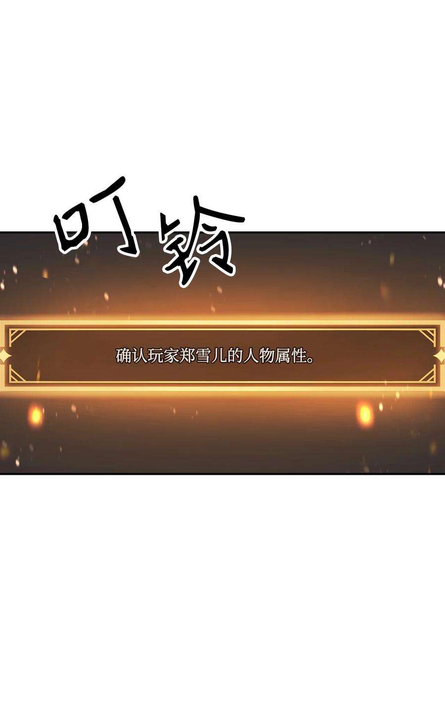 当反派拥有了全知属性009 同类