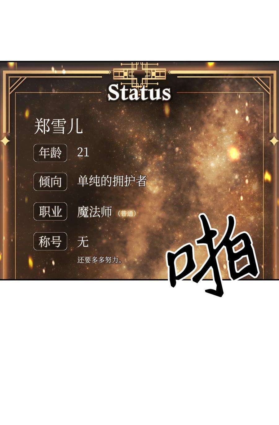 当反派拥有了全知属性009 同类