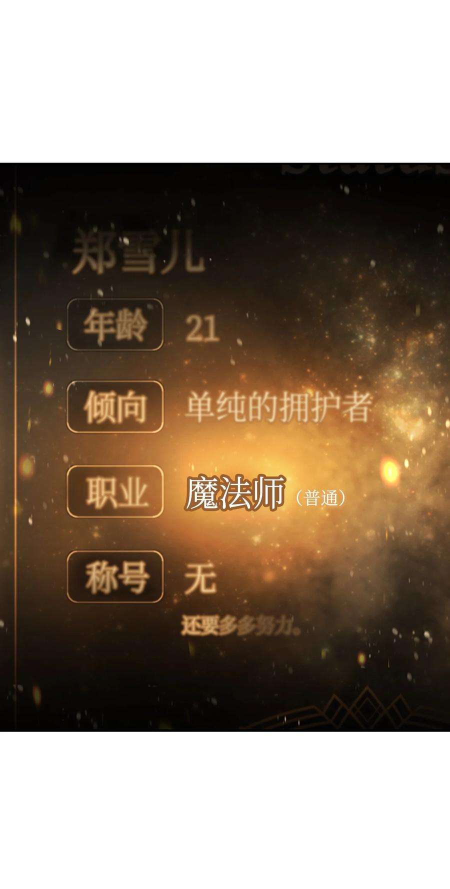 当反派拥有了全知属性009 同类