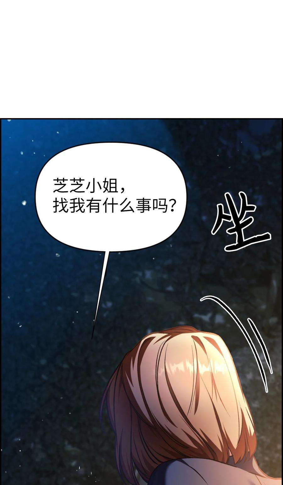 当反派拥有了全知属性009 同类