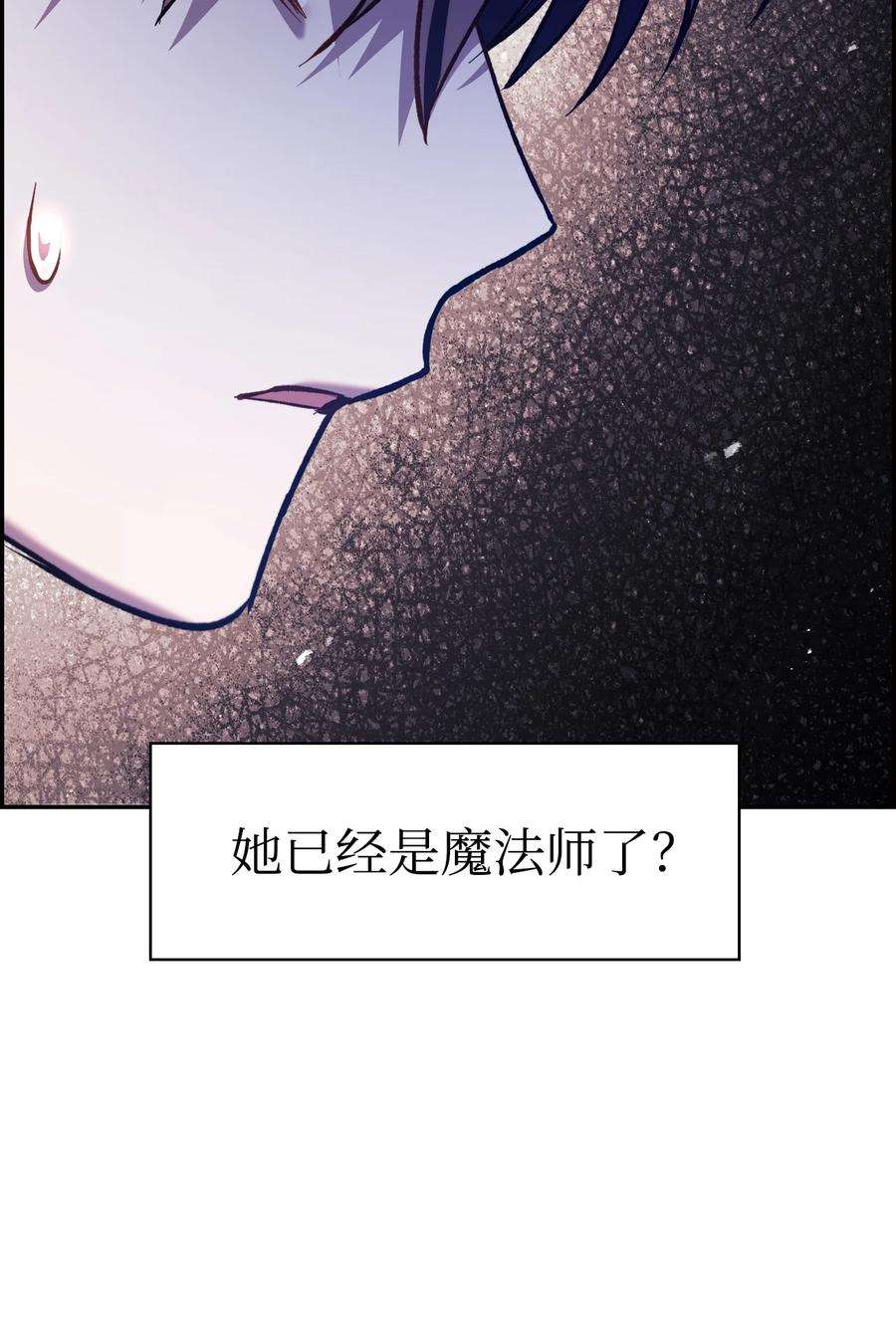 当反派拥有了全知属性009 同类