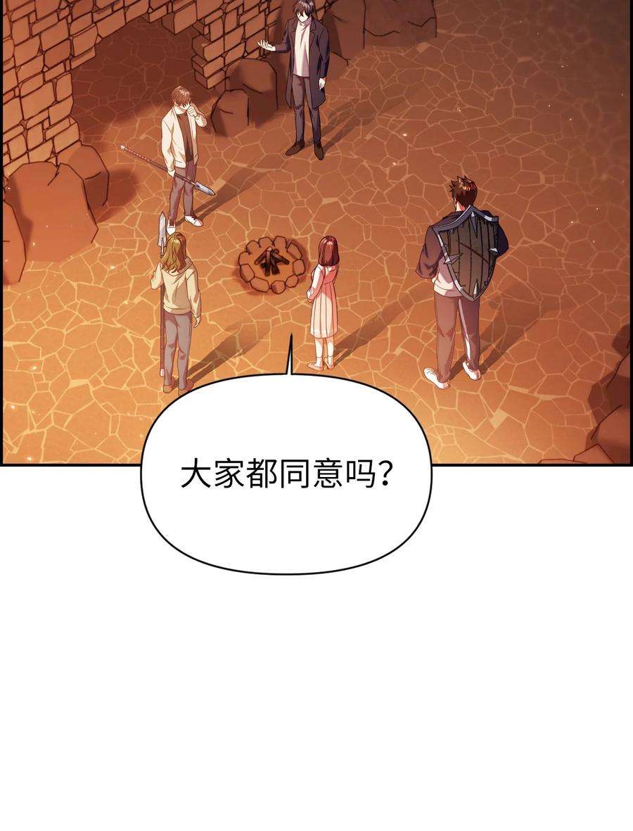 当反派拥有了全知属性013 发现地下城