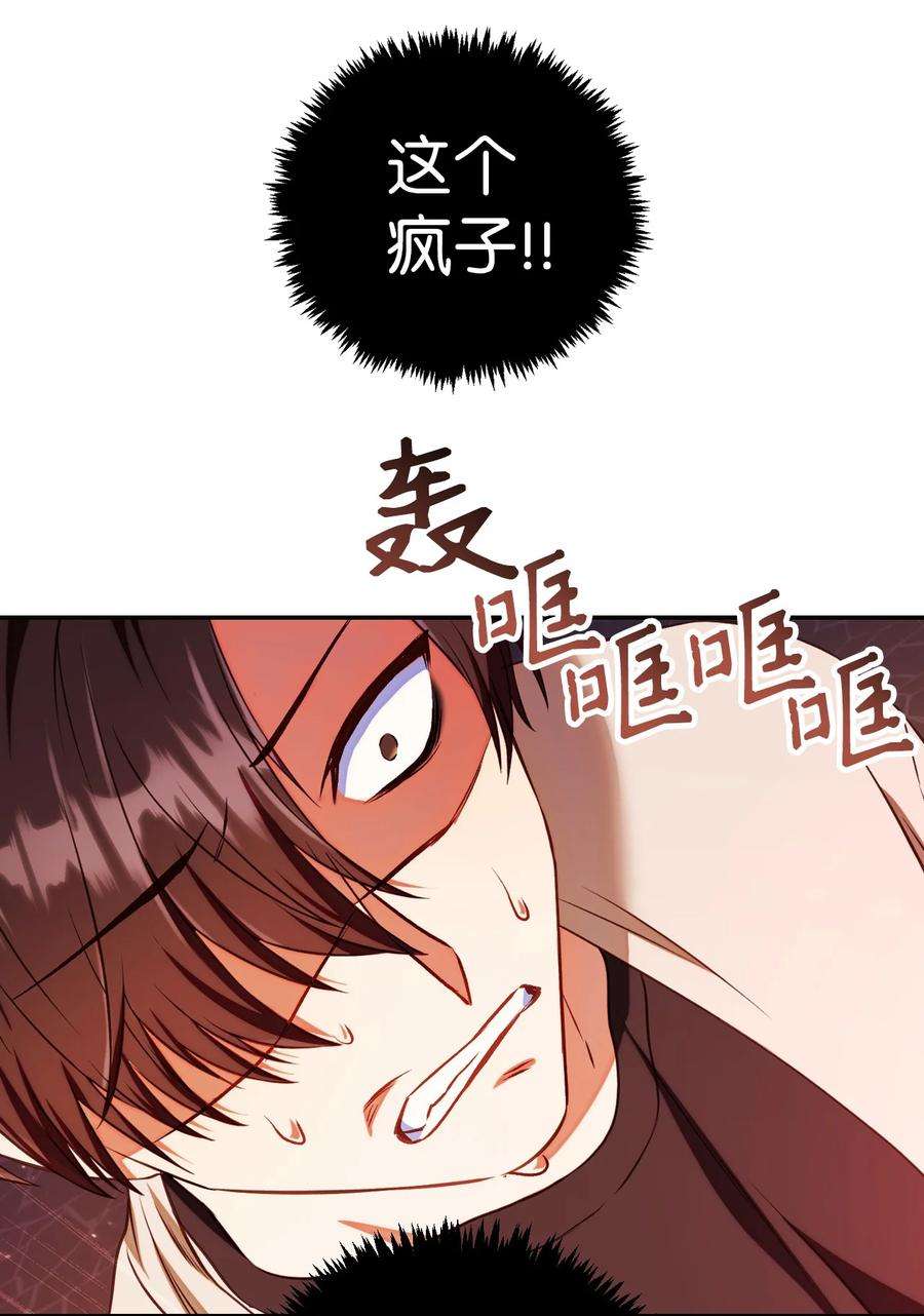 当反派拥有了全知属性013 发现地下城