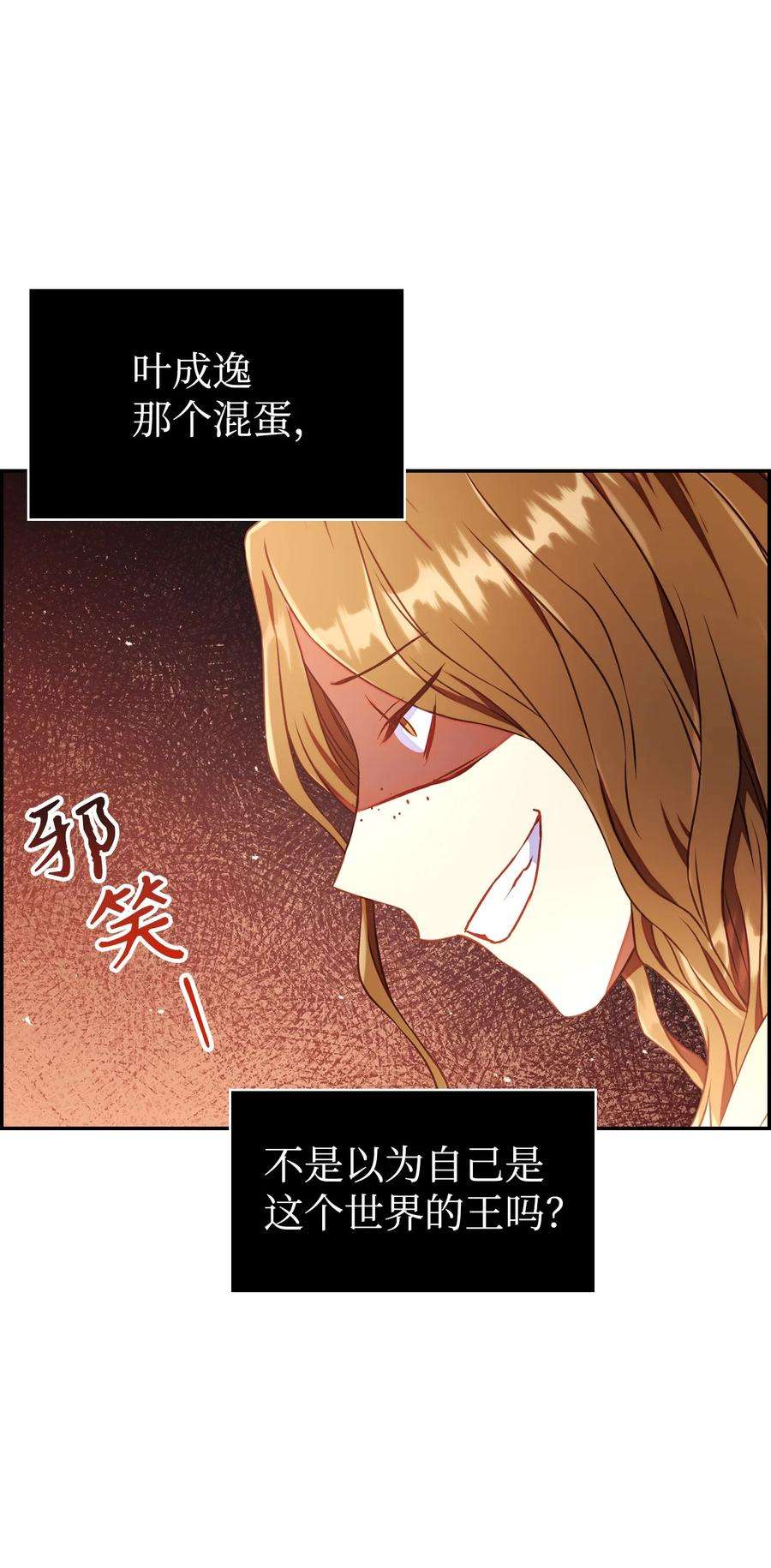 当反派拥有了全知属性013 发现地下城
