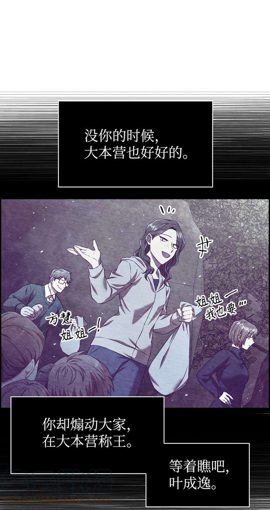 当反派拥有了全知属性013 发现地下城