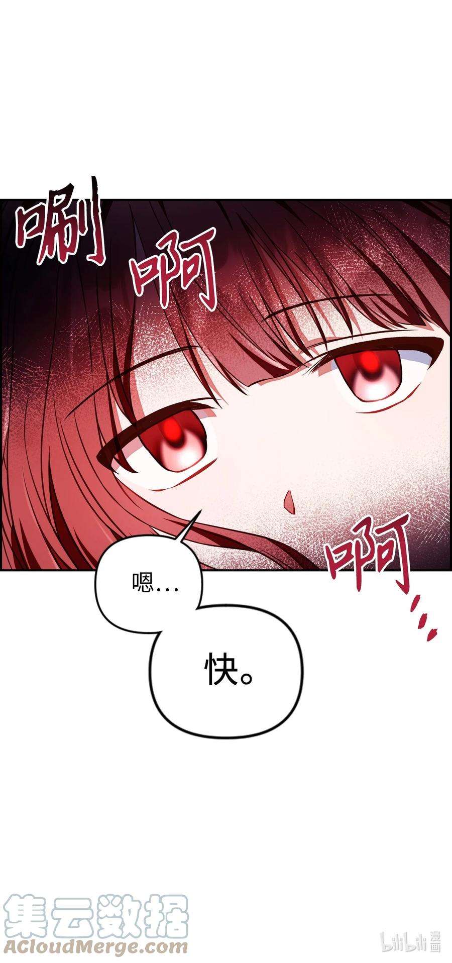 当反派拥有了全知属性013 发现地下城