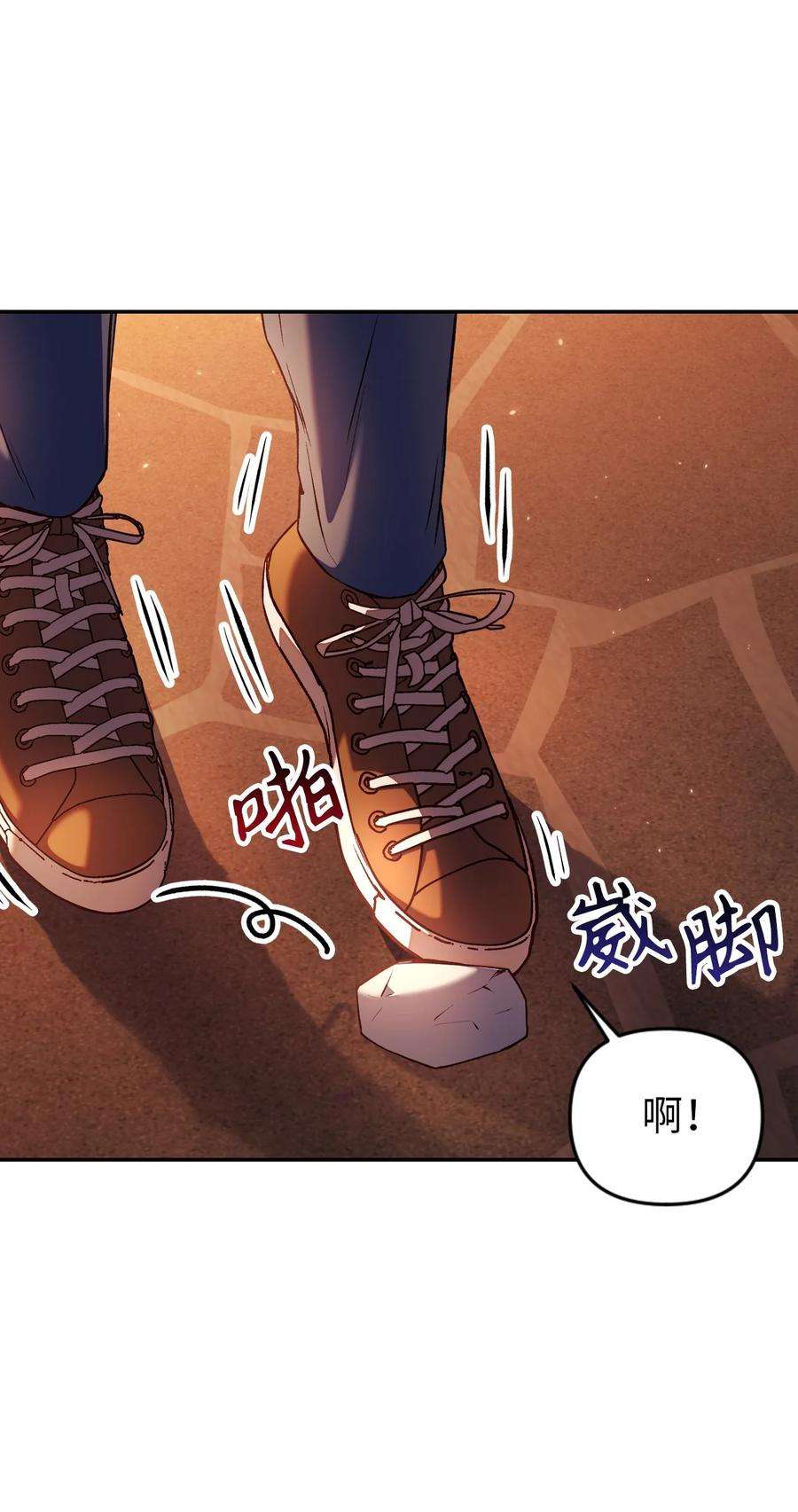 当反派拥有了全知属性013 发现地下城