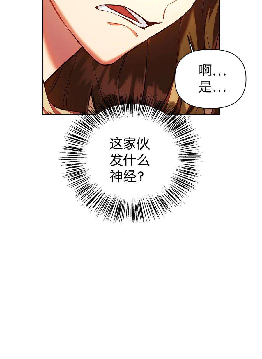 当反派拥有了全知属性013 发现地下城