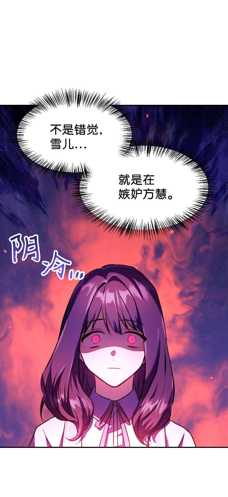当反派拥有了全知属性013 发现地下城
