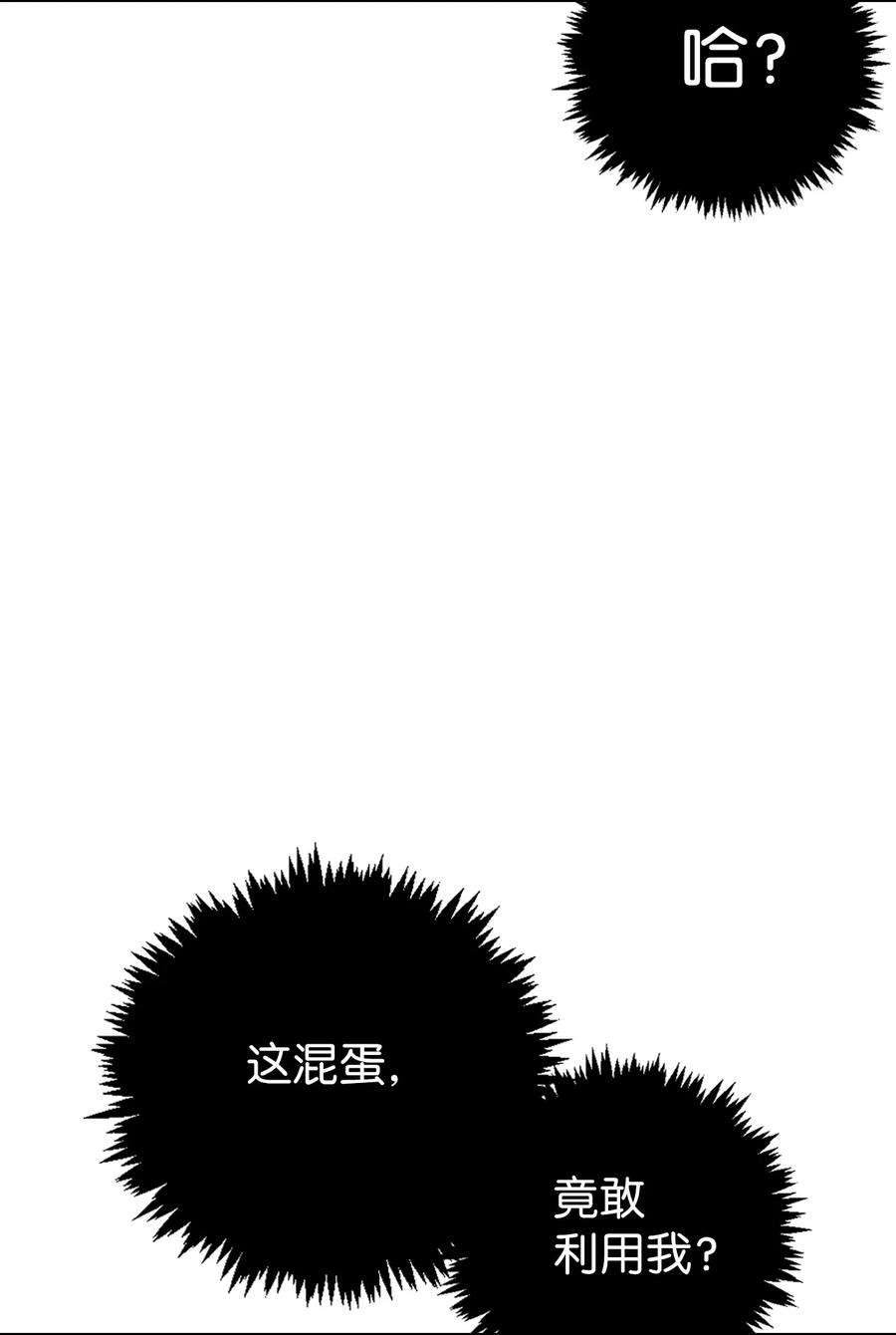 当反派拥有了全知属性013 发现地下城