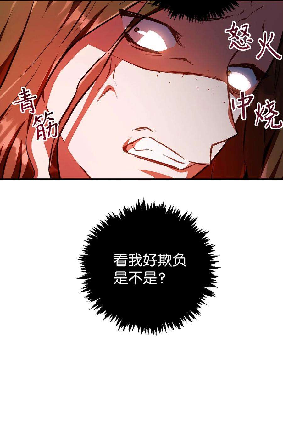 当反派拥有了全知属性013 发现地下城