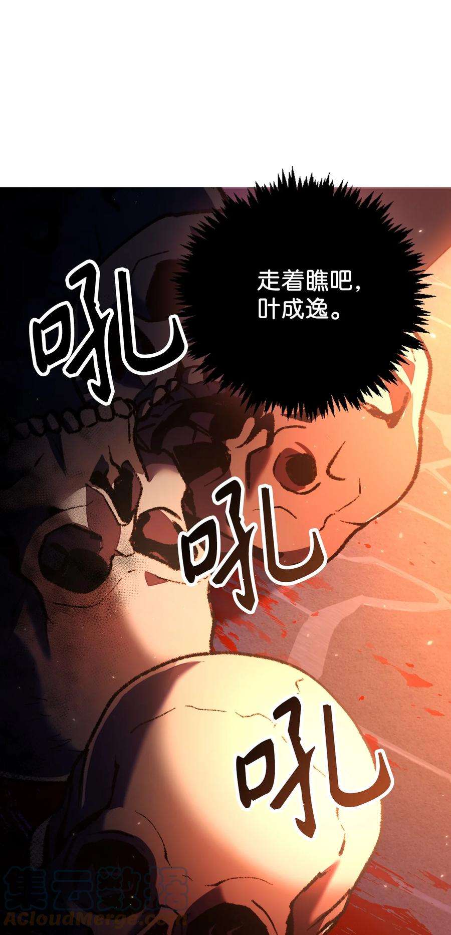 当反派拥有了全知属性013 发现地下城