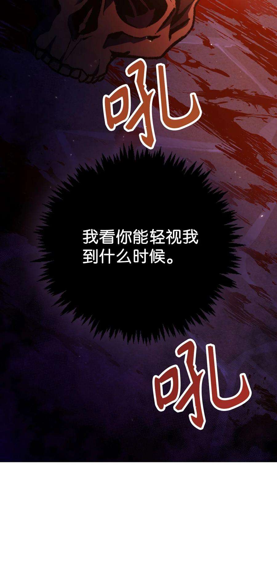 当反派拥有了全知属性013 发现地下城