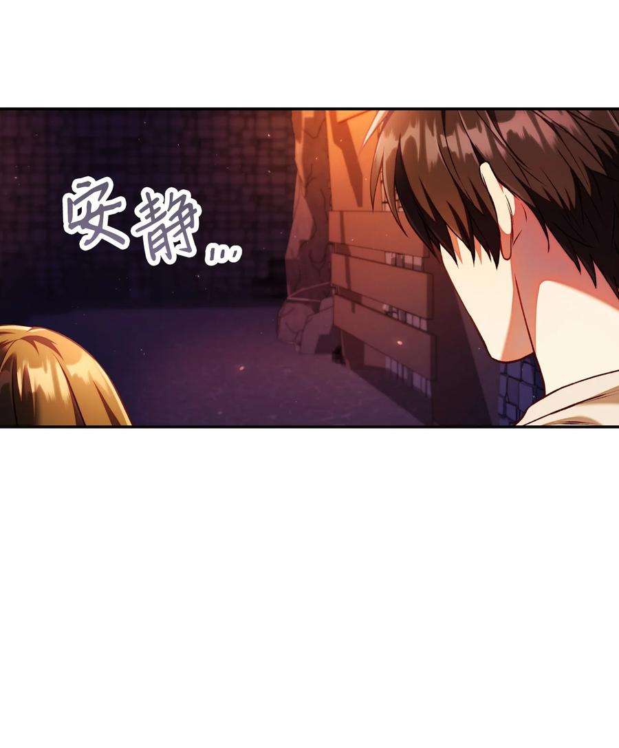 当反派拥有了全知属性013 发现地下城