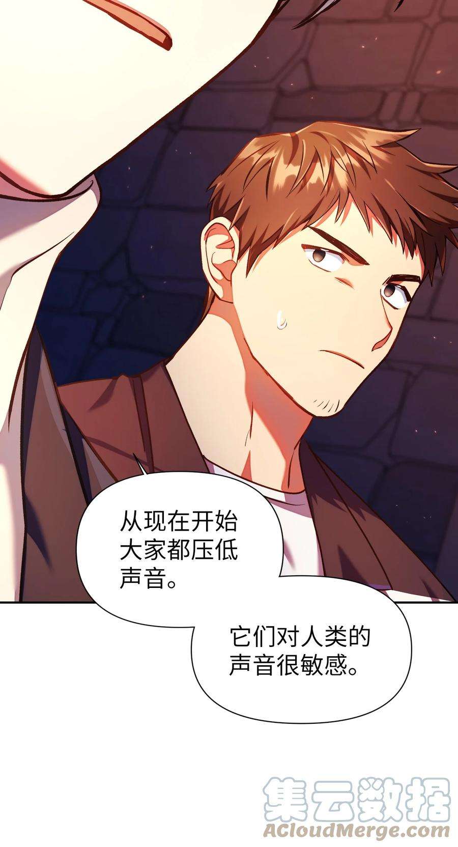 当反派拥有了全知属性013 发现地下城