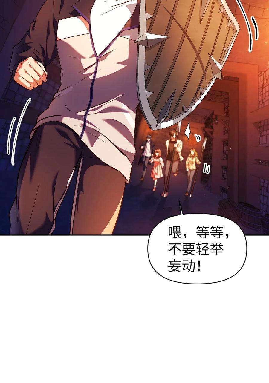当反派拥有了全知属性013 发现地下城