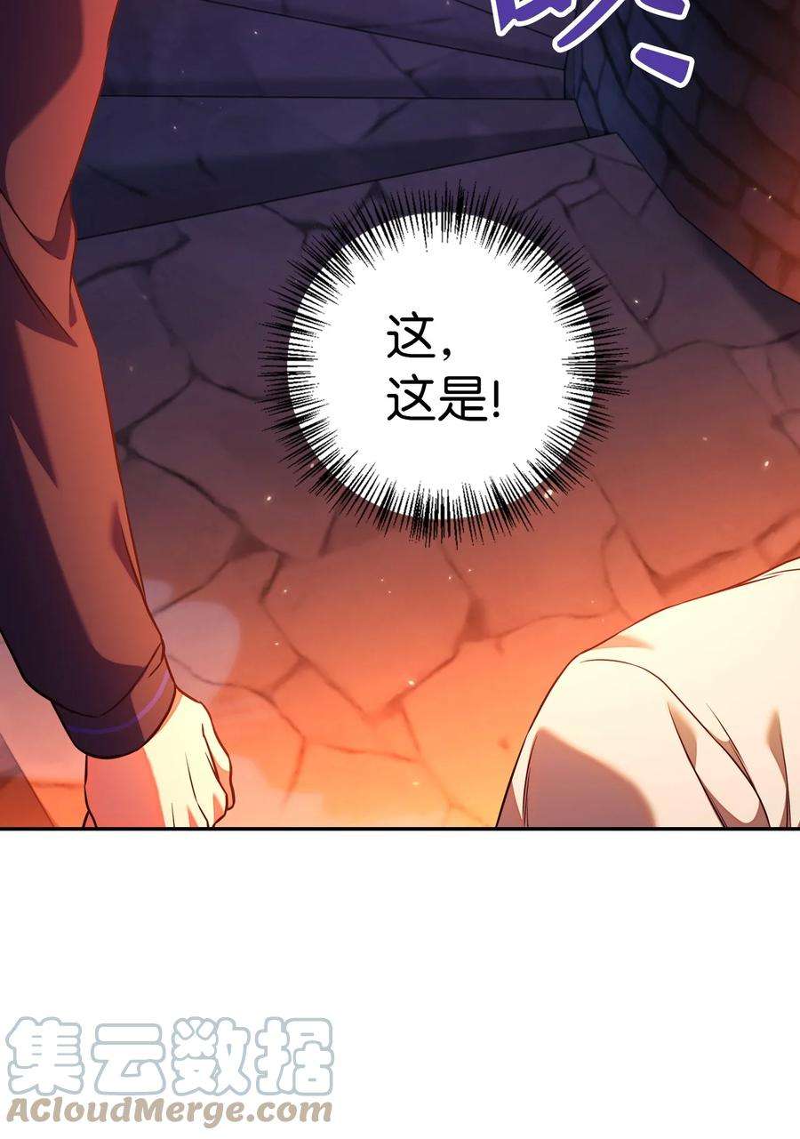 当反派拥有了全知属性013 发现地下城