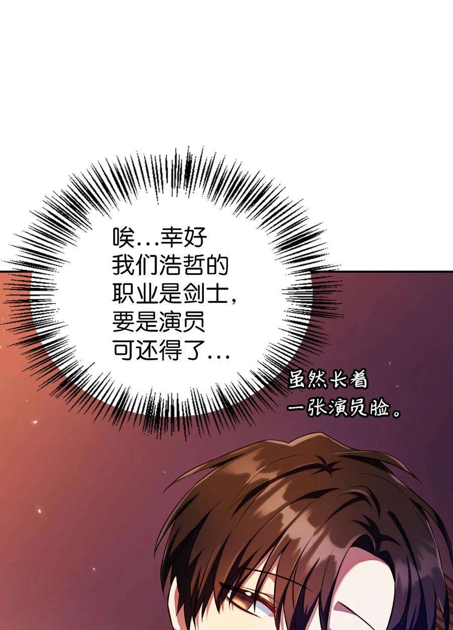 当反派拥有了全知属性013 发现地下城