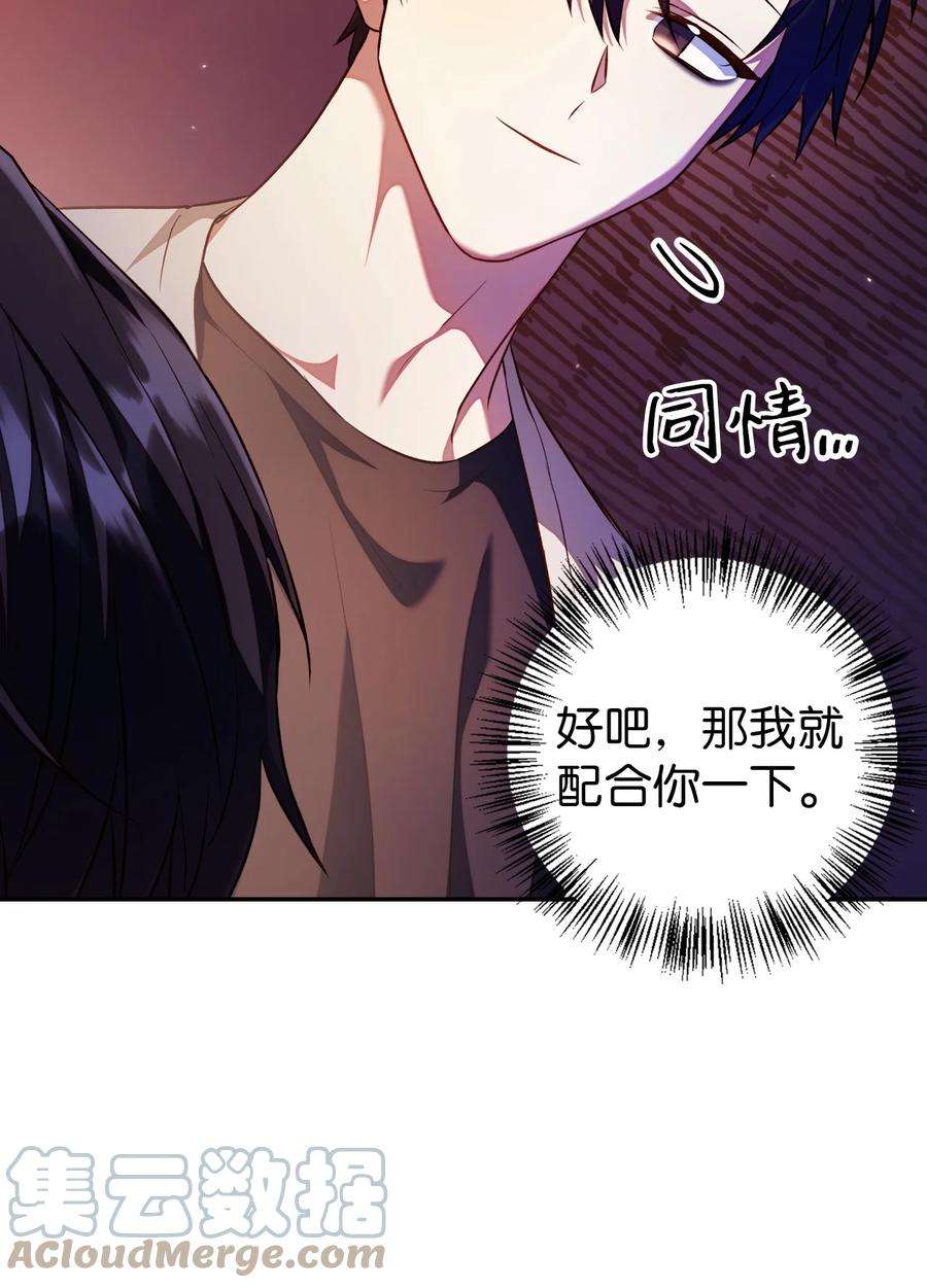 当反派拥有了全知属性013 发现地下城