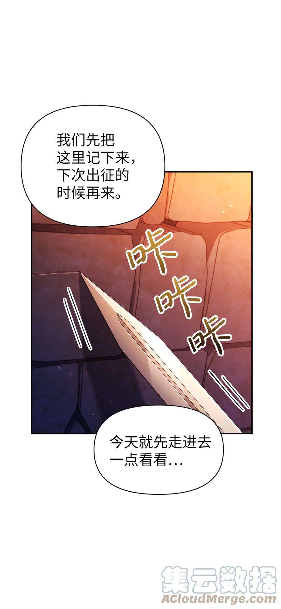 当反派拥有了全知属性013 发现地下城