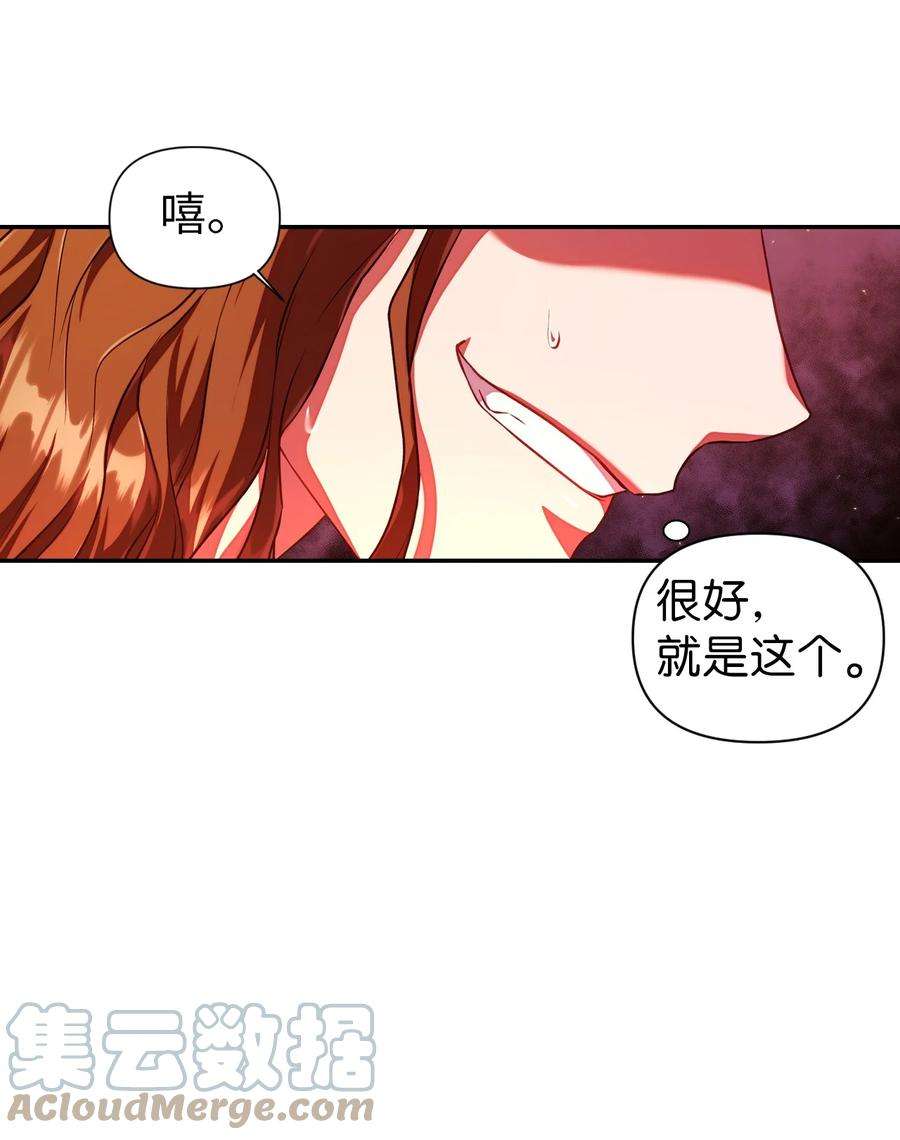 当反派拥有了全知属性013 发现地下城