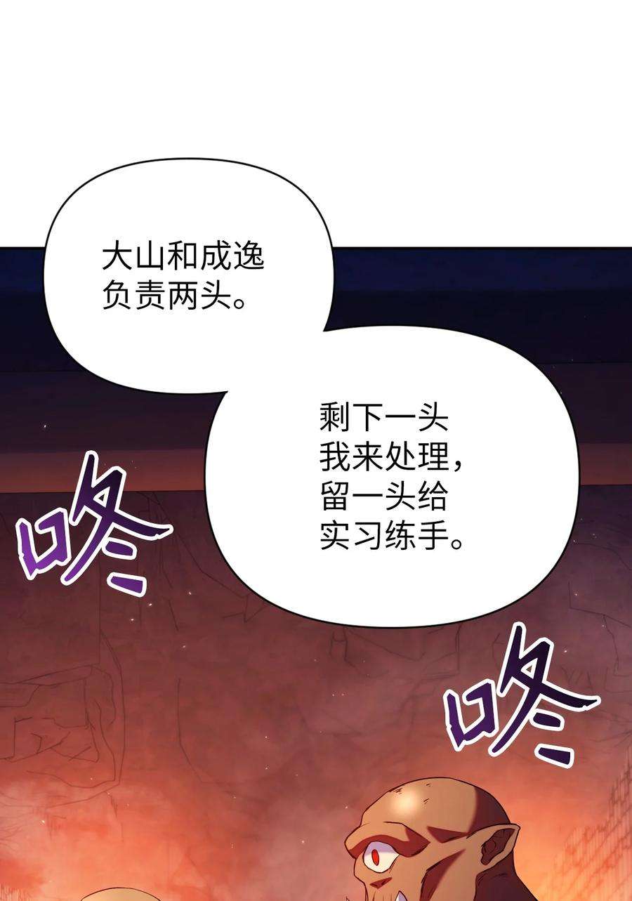 当反派拥有了全知属性013 发现地下城