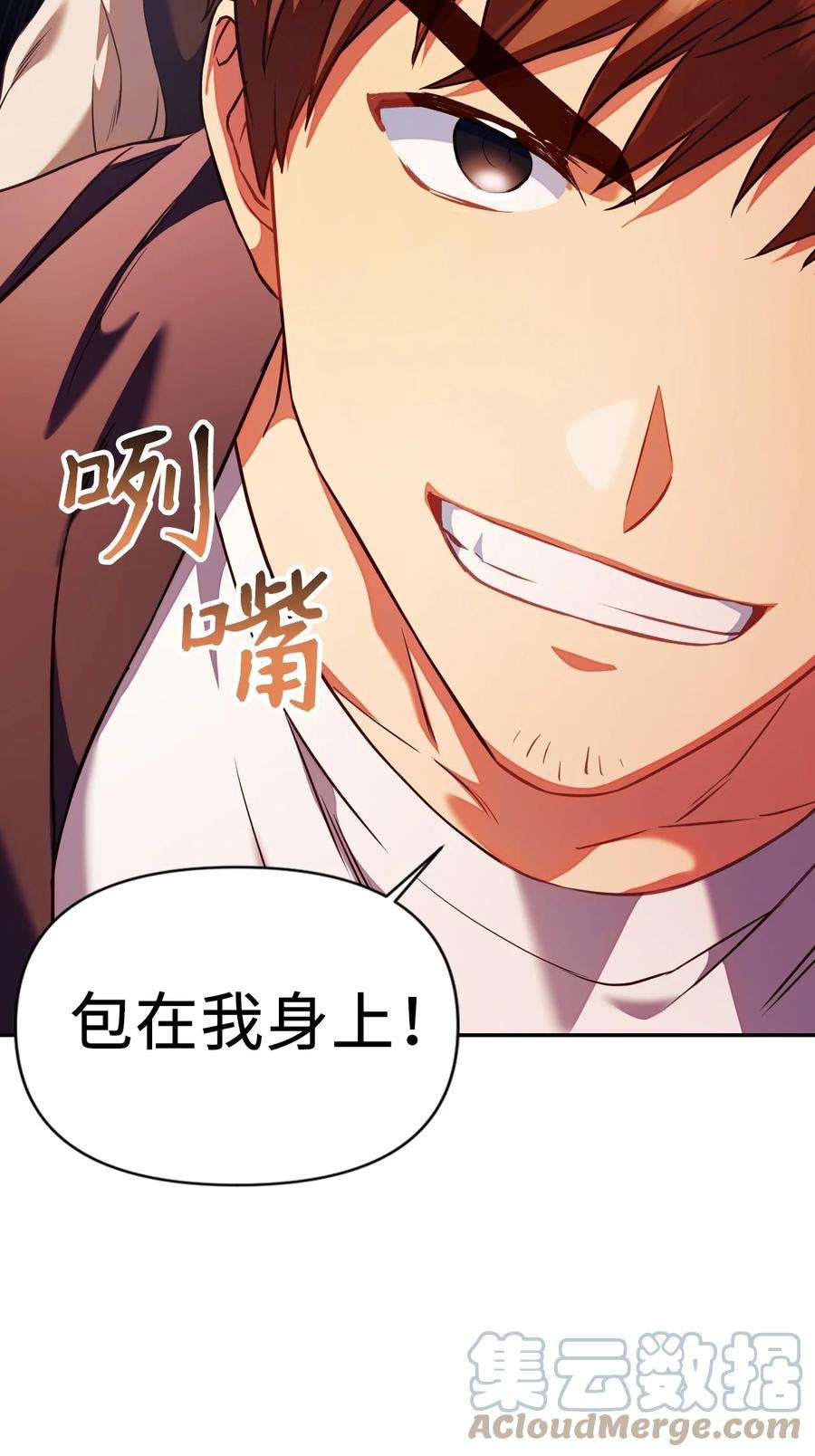 当反派拥有了全知属性013 发现地下城