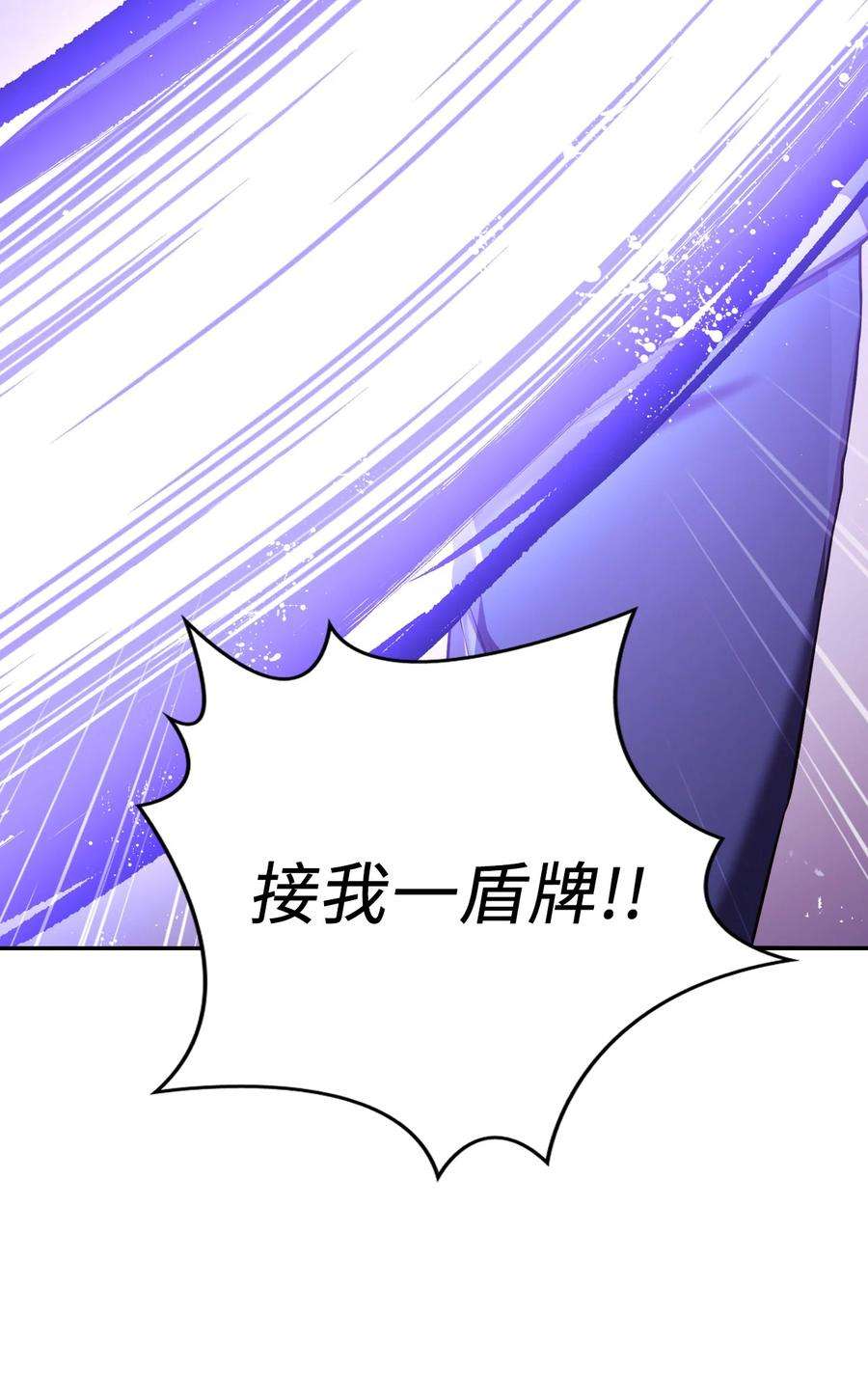 当反派拥有了全知属性013 发现地下城
