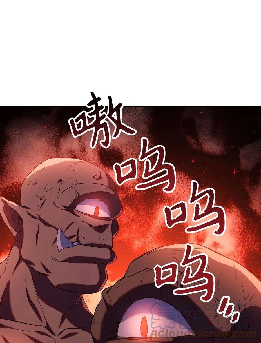 当反派拥有了全知属性013 发现地下城