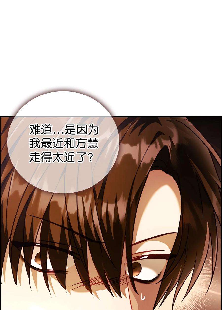 当反派拥有了全知属性013 发现地下城