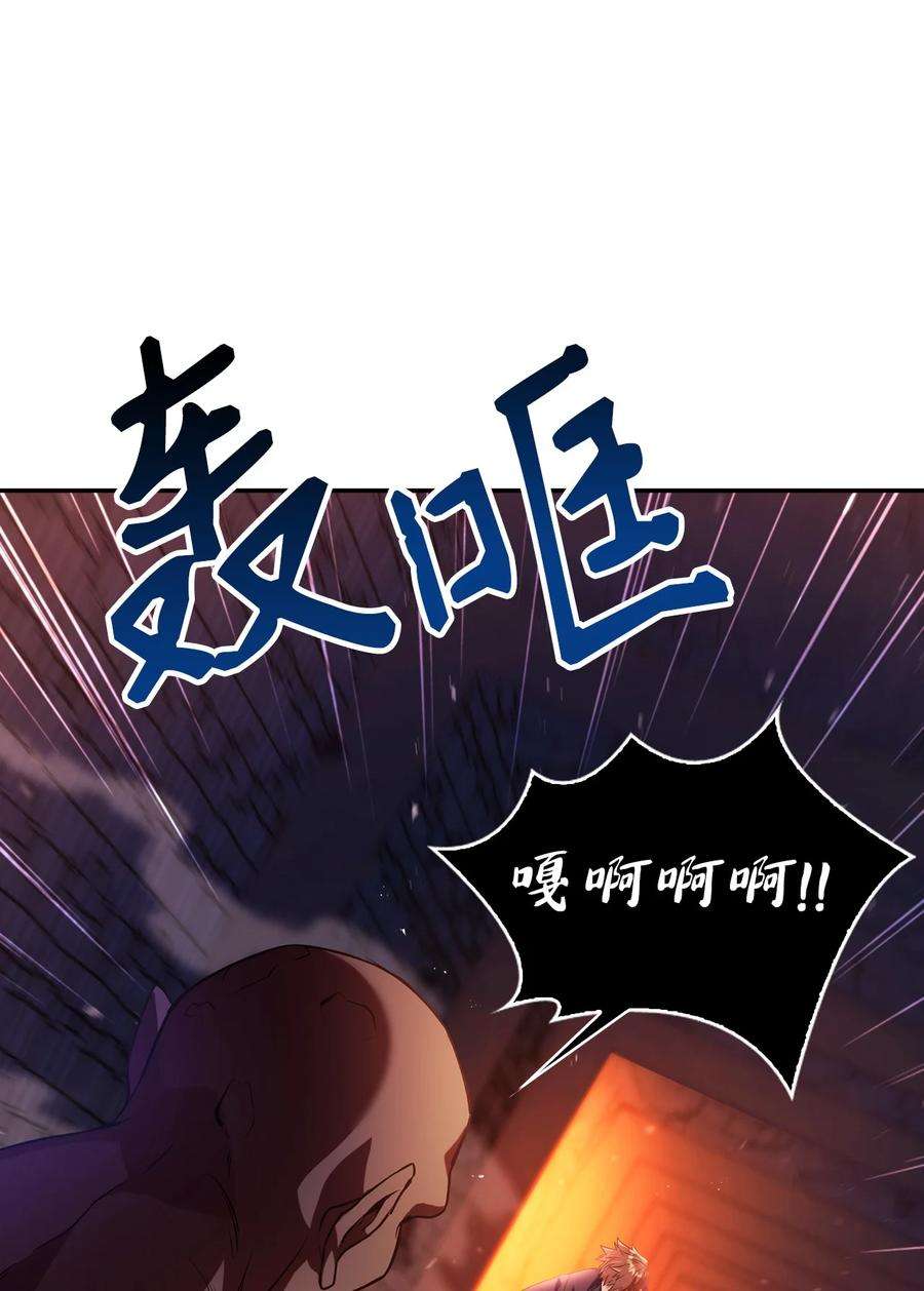 当反派拥有了全知属性013 发现地下城